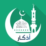 Logo of أذكار android Application 